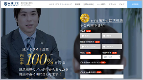 ホワイトアカデミー